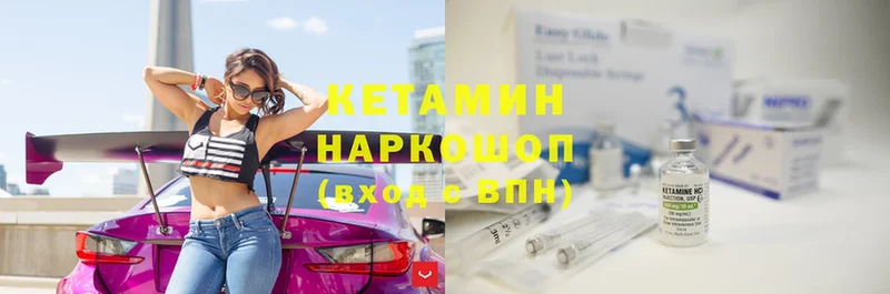 купить наркотик  Зеленогорск  Кетамин VHQ 